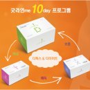 10일다이어트전문샵 이미지