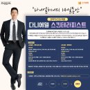 여의도 실장급(기본급300이상)+건대점 스텝 구인 이미지