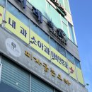 월계2동 주민센터 옆 이미지