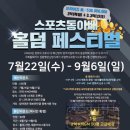 홀덤은스포츠다 이미지