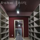 요가라마홀리스틱 네이버블로그