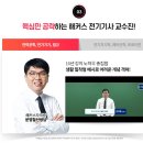 동영전기