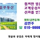 민주공인중개사사무소 이미지