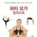 요가1 이미지