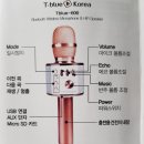 딩동댕 노래방 | 트레이더스 딩동댕 노래방 마이크 구입후기