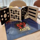 플러스원 시스템 | 프뢰벨 토탈시스템 플러스 내돈내산 후기(가격, 영아다중, 은물)