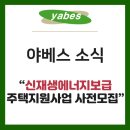야베스 태양광발전소 네이버블로그