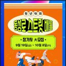 제11회 시민의 날 기념식 | 대학축제 감성 동성로축제! 2025 제 11회 대구청년주간 청춘진격