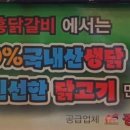 부흥닭갈비 이미지