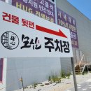 익산토종닭 이미지