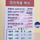 장어마을도량점 이미지