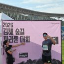그리고숲 | 김해숲길마라톤 10km 완주 후기