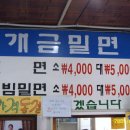 용호동할매팥빙수 이미지