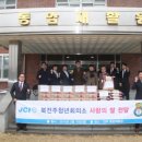 전주 동암재활원 전북도민일보