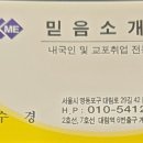 현대직업소개소