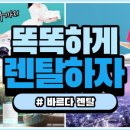 우성렌탈