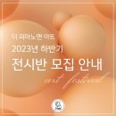 더피아노앤아트 이미지