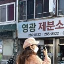 광운세탁소 이미지