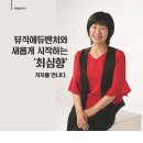 뮤직 에듀벤처 회보에 실린 인터뷰 기사입니다 ^^ 이미지