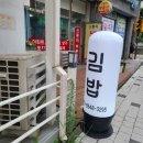 김밥반상회 이미지