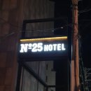 넘버25인덕원점 이미지