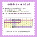 수도음악교습소 이미지