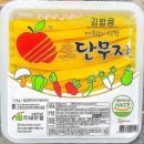 단무지 이미지