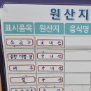 고성곱창 이미지