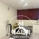 중랑구 산전마사지 [선에스테틱] 솔직후기