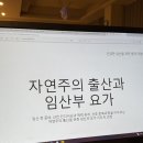 대전임산부요가 :: 자연주의 출산 임산부요가 수료과정 후기