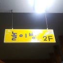 소진정 | 소진정/진주소고기맛집~