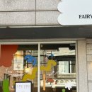 삼성키즈빌어린이집 | 삼성동 카페 <페어리 멜로스>, 골목에 숨어있는 감성카페