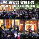 종가3길 | 고택 종갓집 활용사업 전통체험 달빛풍류 밀양 문화객가사랑채