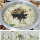 재수있는손칼국수