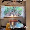 레드브릭 화이트하우스 | 수원 | 행궁동 분좋카 레드브릭커피하우스 후기