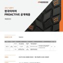 한국타이어㈜ 이미지