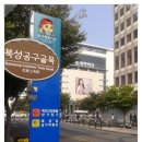 북성공구골목 이미지