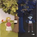 볕뉘 이미지