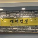 래래반점 이미지