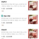 참치OK 이미지