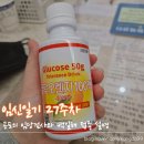 임당식당 | 임신일기 27주) 퀸스산부인과 공포의 임당검사