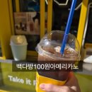 빽다방 세종고운하모니점