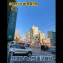 신대방역(2) 이미지