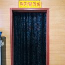 함평주포해수찜 이미지