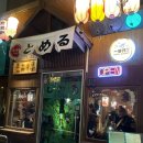토메루 성수점