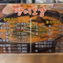 장어보감 이미지