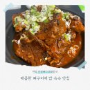 등뼈가삼남점 | 안평뼈다귀해장국, 푸짐하고 매콤한 뼈구이를 대표로 한 언양 삼남 맛집