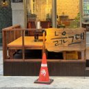 노곡포차 네이버블로그