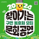 2024년 찾아가는 문화공연 이미지