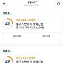 봉구스밥버거화곡점